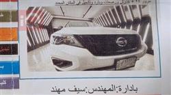 نيسان باثفايندر